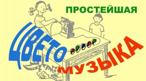 Ознакомительный.  Простая электроника 104