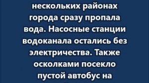 ВСУ атаковали ТЭЦ в Белгороде и жилой дом в Брянске