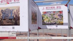 На главной площади Беслана проходит художественная выставка