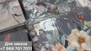 ПОСТЕЛЬНОЕ БЕЛЬЁ БЛЮМАРИН (Blumarine) из ЕГИПЕТСКОГО ХЛОПКА