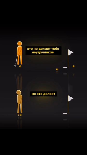 Тебя не ломают ошибки. Тебя не ломают неудачи.