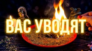 🔥От чего Вас Уводят Высшие Силы❓ Какой поворот судьбы настигнет❓💯Гадание на свече.