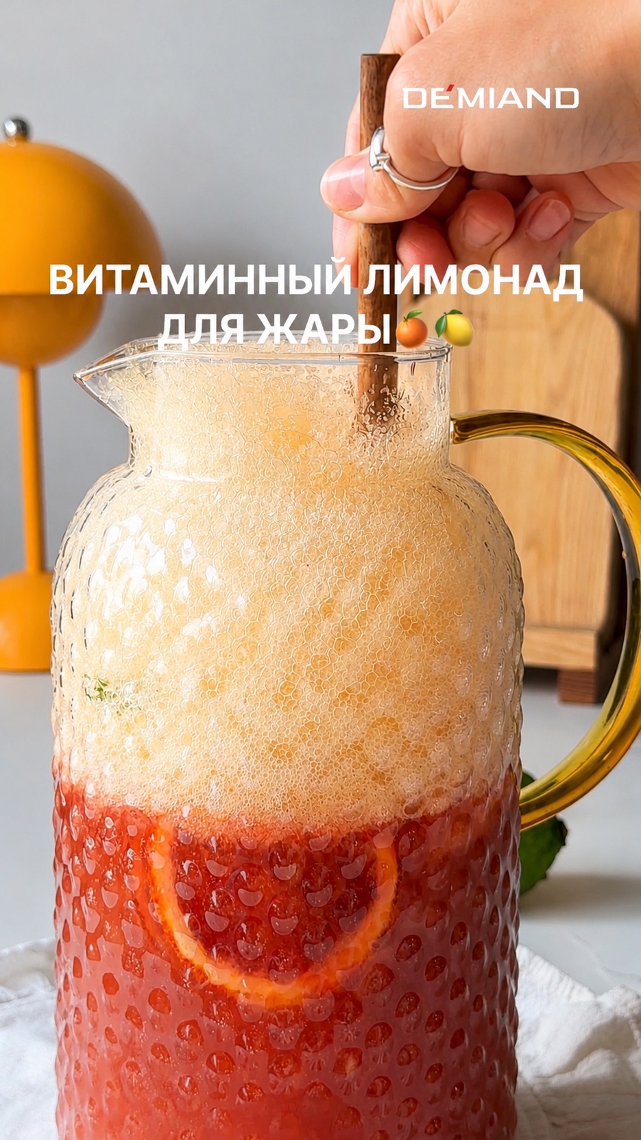 Апельсиновый лимонад