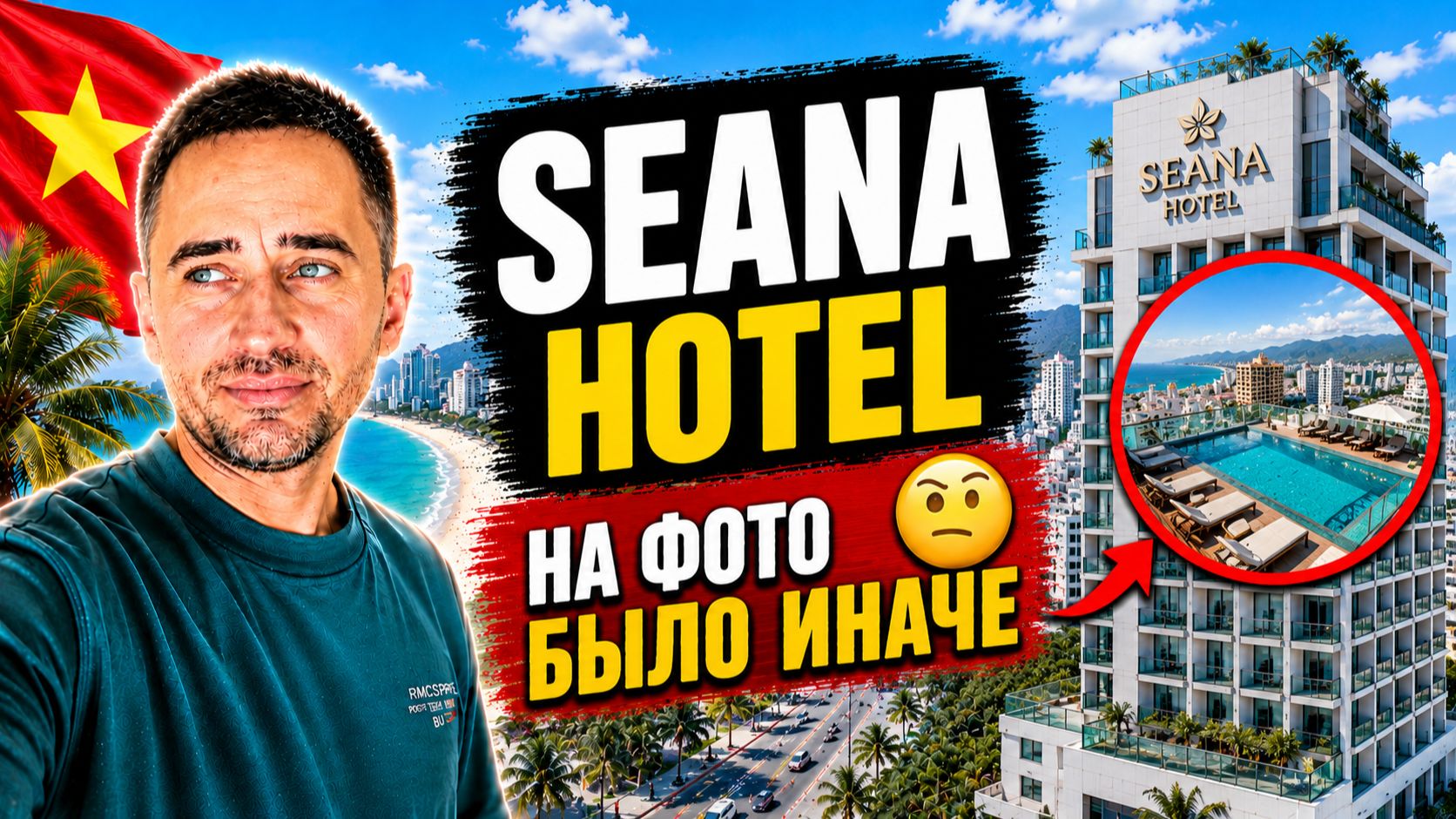 Обзор Seana Hotel Nha Trang: плюсы, минусы и отзывы | Где жить в Нячанге: обзор Seana Hotel