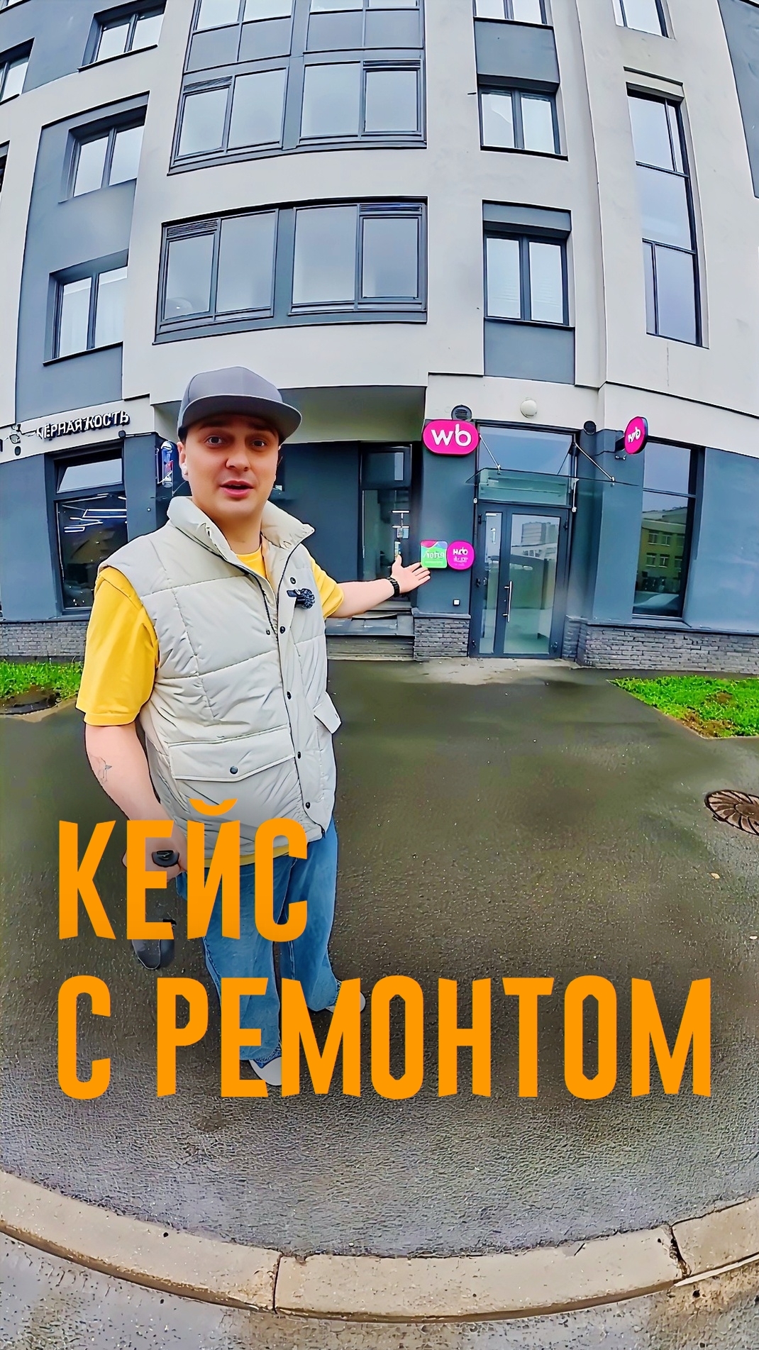 Сдали то, что долго не сдавалось, благодаря ремонту 😅.