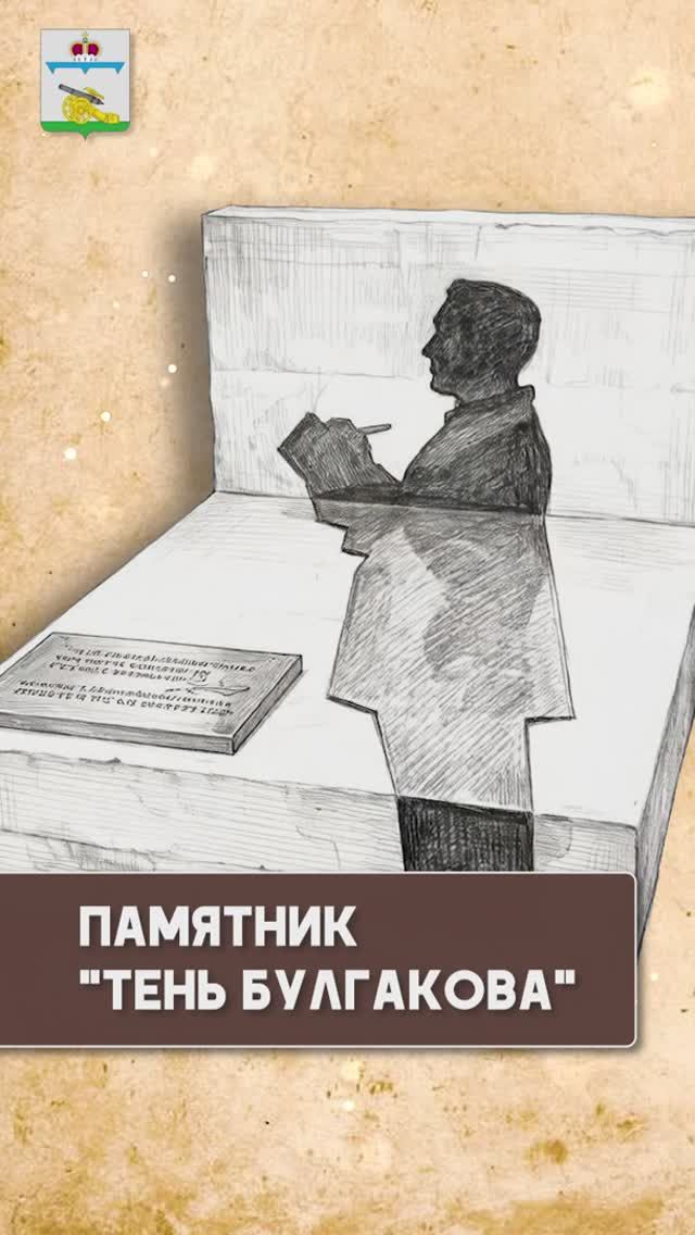 «Живая история Вязьмы».Тень Булгакова смотреть онлайн