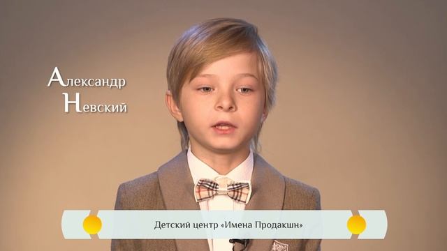 Жития святых – Александр Невский