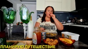 ВСЁ ДЛЯ МЕНЯ✨️ НЕ РАСХОДУЮ СВОЮ ЭНЕРГИЮ ПОНАПРАСНУ