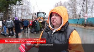 Экологический субботник в Старом Вартовске