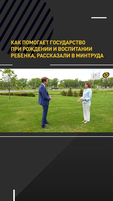 Как в Беларуси государство помогает при рождении и воспитании ребенка