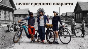Почему пиарят гравийники, что за глобальный обман велосипедистов в 90х и как все купили не те велики