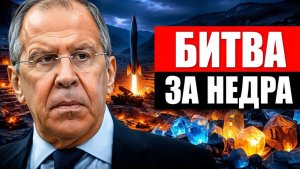 Ресурсный капкан почему за недрами СНГ началась охота