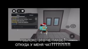 РОБЛОКС ЭТО ЧЁ???!??!?