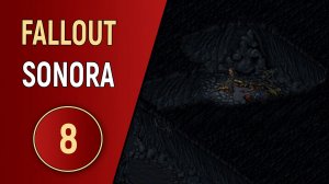 FALLOUT SONORA - ЧАСТЬ 8 - ТАЙНА ШЕРИФА