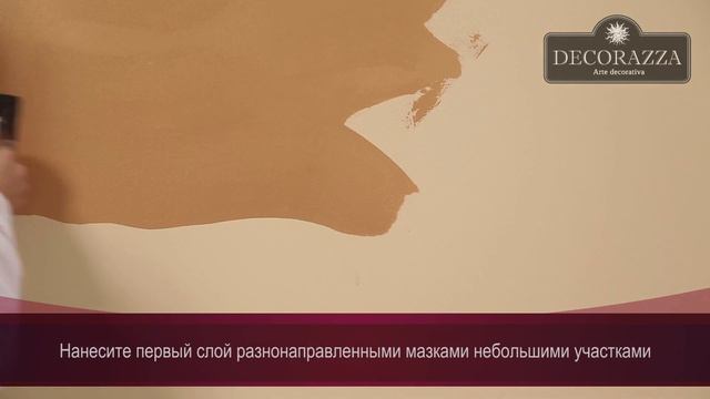 Decorazza Seta ＂Итальянский шёлк＂ (Декоративная перламутровая краска)