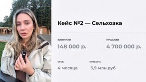 Как взять землю у государства за 1,5-15% от кадастра и продать по рыночной цене