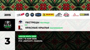 11:30 ДЮСШ Пестрецы-Красные Крылья
