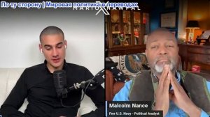 Марио Навфал - Малкольм Нэнс: Китай отказывается от военной помощи Ирану