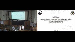 Защита диссертации Никитина Кирилла Алексеевича