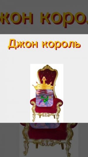 Джон спс. за подписку😊#67🤷♂️🤷♂️
