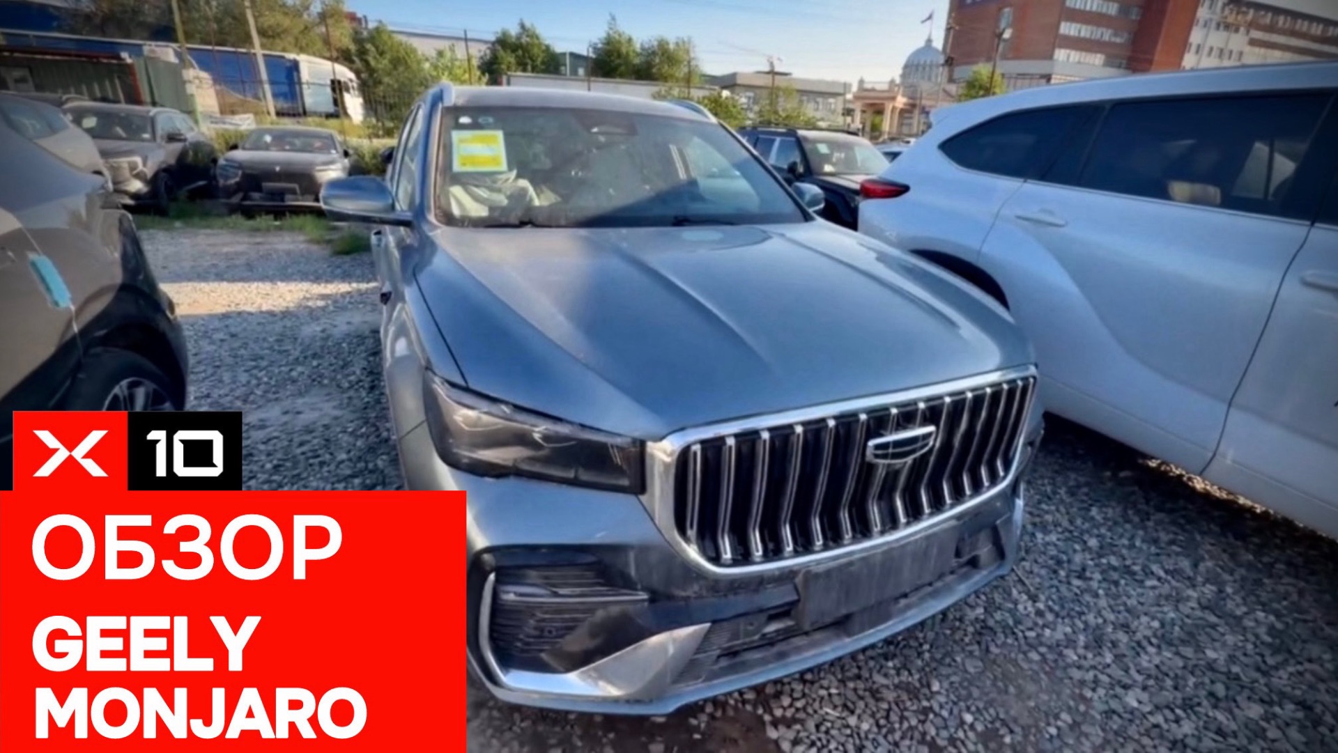Geely Monjaro под заказ из Кыргызстана с доставкой 10-14 дней 🇰🇬