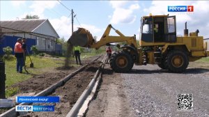 В селе Череново Ивнянского округа стартовал капитальный ремонт дороги на улице Верхняя
