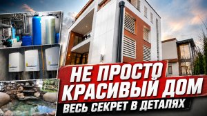 Премиальный дом у моря: инженерия, бассейн, хамам и умный дом