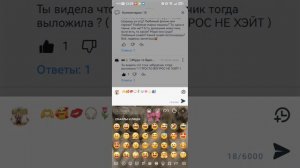 2 часть Вопрос - ответ