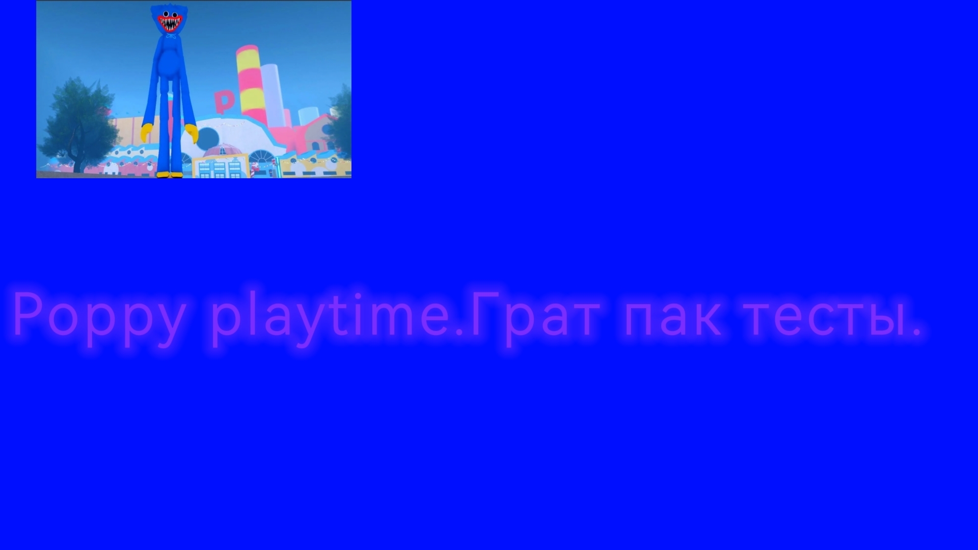 Грат пак тесты 1 часть