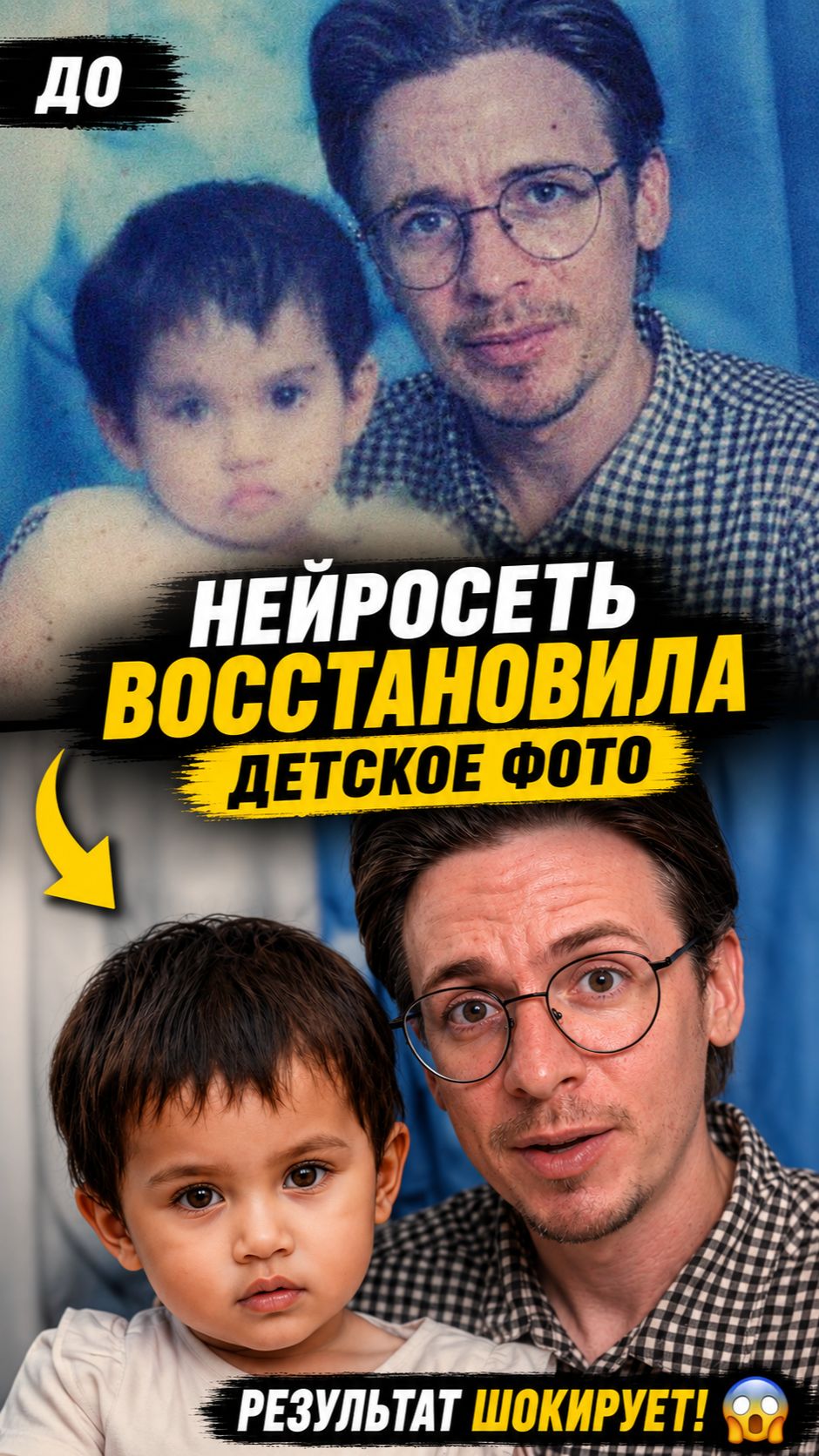 Я восстановил детское фото Найви с помощью ИИ