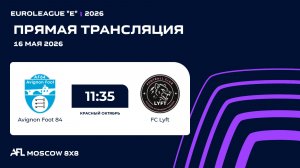 AFL26. Euroleague «E». Day 4. Avignon Foot 84 - FC Lyft