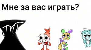 какая-то часть рубрики рандомный персонаж и тринкеты