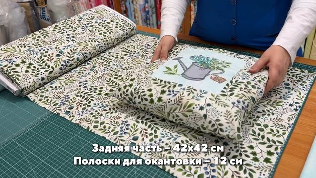 1 урок марафона по пошиву наволочки