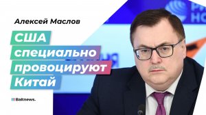 Китай не хочет, но вынужден конкурировать с США