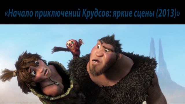Вверх по горе  к новому дому)