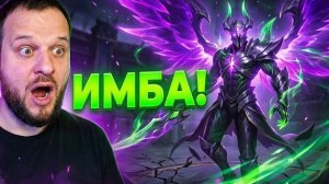 ГЛОБАЛЬНОЕ ОБНОВЛЕНИЕ MLBB: АРГУСА НЕ УБИТЬ, НОВЫЕ СКИНЫ И МЕТА!