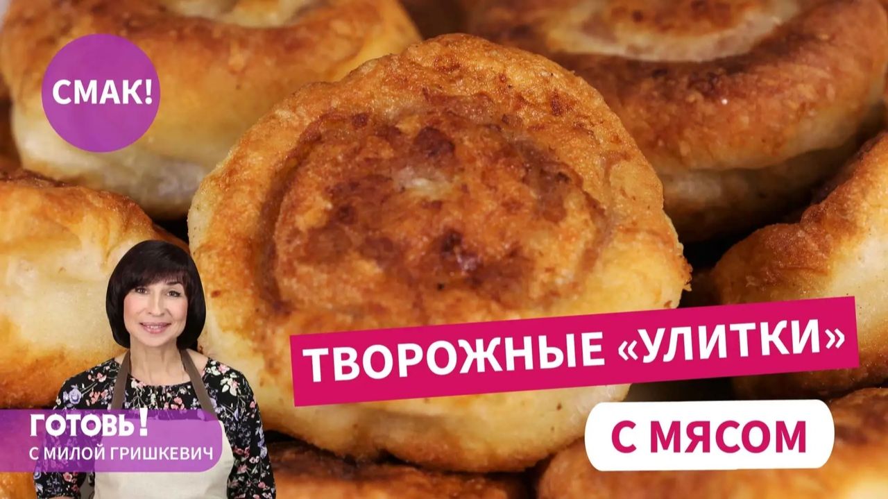 Творожные  "Улитки" с мясом -  ооочень вкусные и сочные мини-беляшики!!!