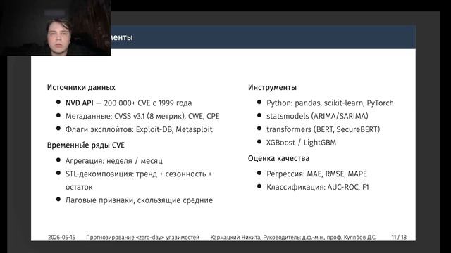 Доклад(SecMod) смотреть онлайн