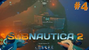 Subnautica 2 #4 - Депо «головастиков»
