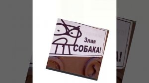 Мы?я Бумига(знак вопроса лишний)