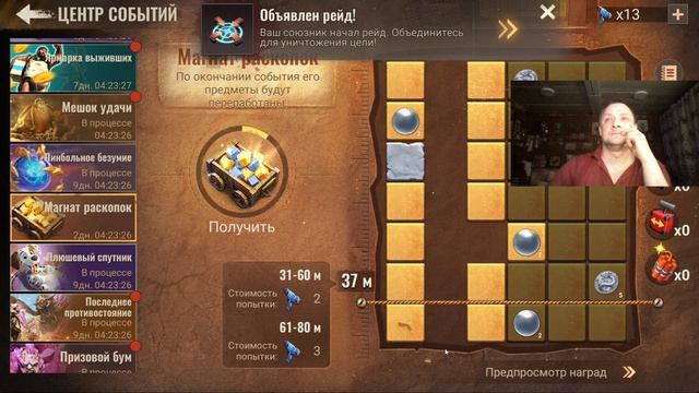state of survival s955 бубнилка