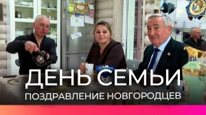 Юрий Бобрышев поздравил многодетную семью Новолодских с праздником