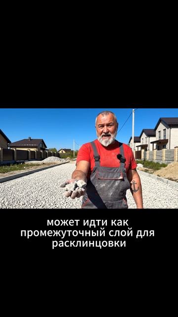 Иваныч о фракциях известнякового щебня: 5-20, 20-40, 40-70 и их применение #щебень #дороги #доставка