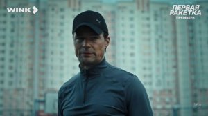 Cериал Первая ракетка ｜ Анонс 3 серии (2026) Wink ｜ Данила Козловский, Полина Гухман