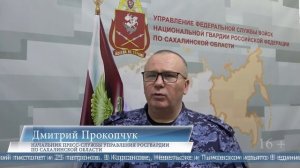 14.05.2026 Более 30 единиц оружия изъяли росгвардейцы по итогам недельных проверок на Сахалине
