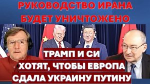 🔴Цви Маген Смогут ли выжить главари Ирана Почему Европа не дает Зеленскому закончить войну