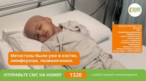 Помогите спасти маленькую Шунечку в Международный день семьи!