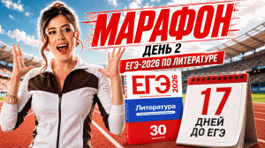 РАЗБОР 2 ВАРИАНТА ЕГЭ по литературе 2026 | Сборник ФИПИ | Умскул