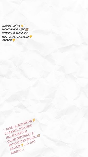 теперь монтирую