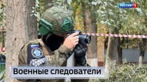15 мая в России отмечается день образования военных следственных органов